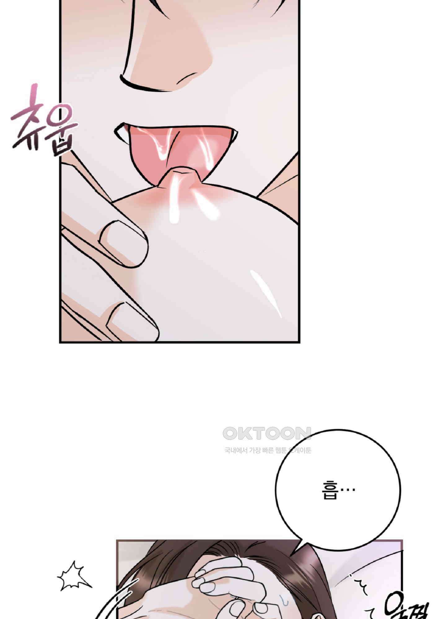 반했어요, 대리님 1화 11