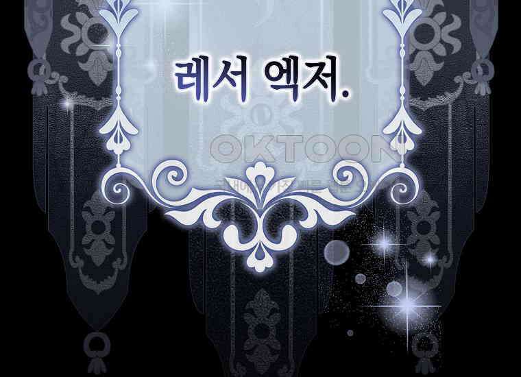 어쩌다 구원했지만, 책임은 안 집니다 3화 2