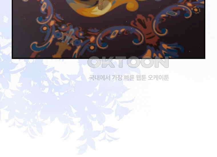 어쩌다 구원했지만, 책임은 안 집니다 3화 16