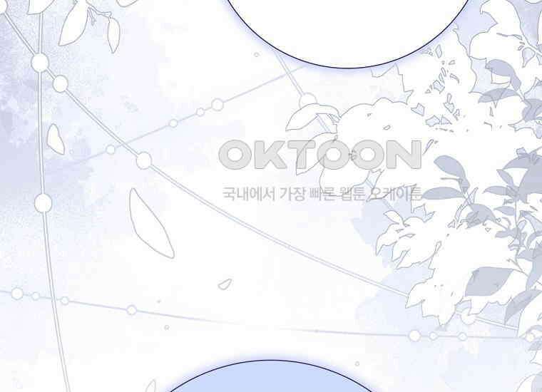 어쩌다 구원했지만, 책임은 안 집니다 3화 33