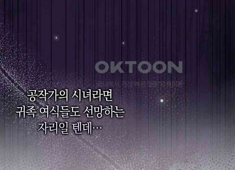 어쩌다 구원했지만, 책임은 안 집니다 3화 40