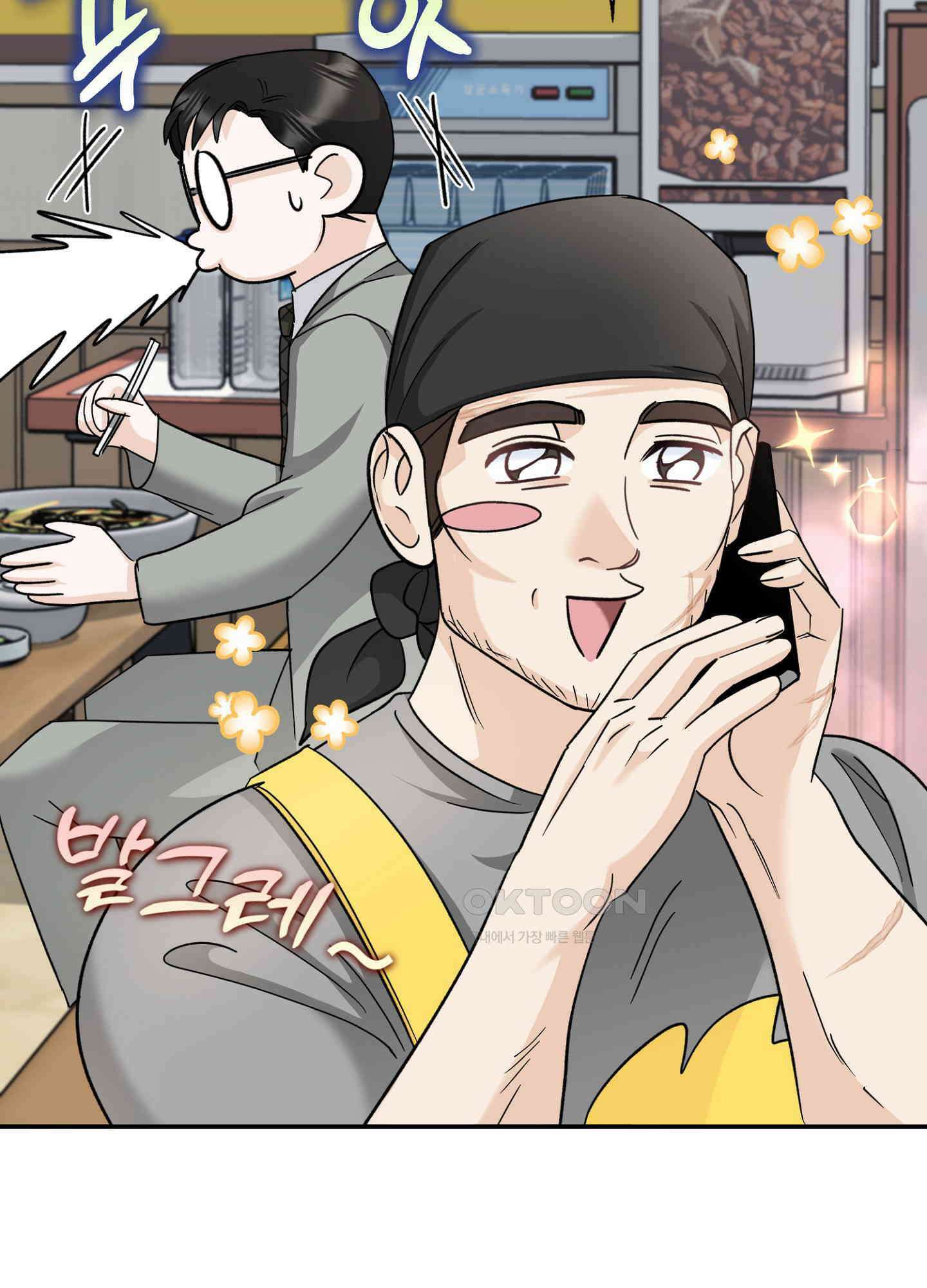 반했어요, 대리님 13화 13