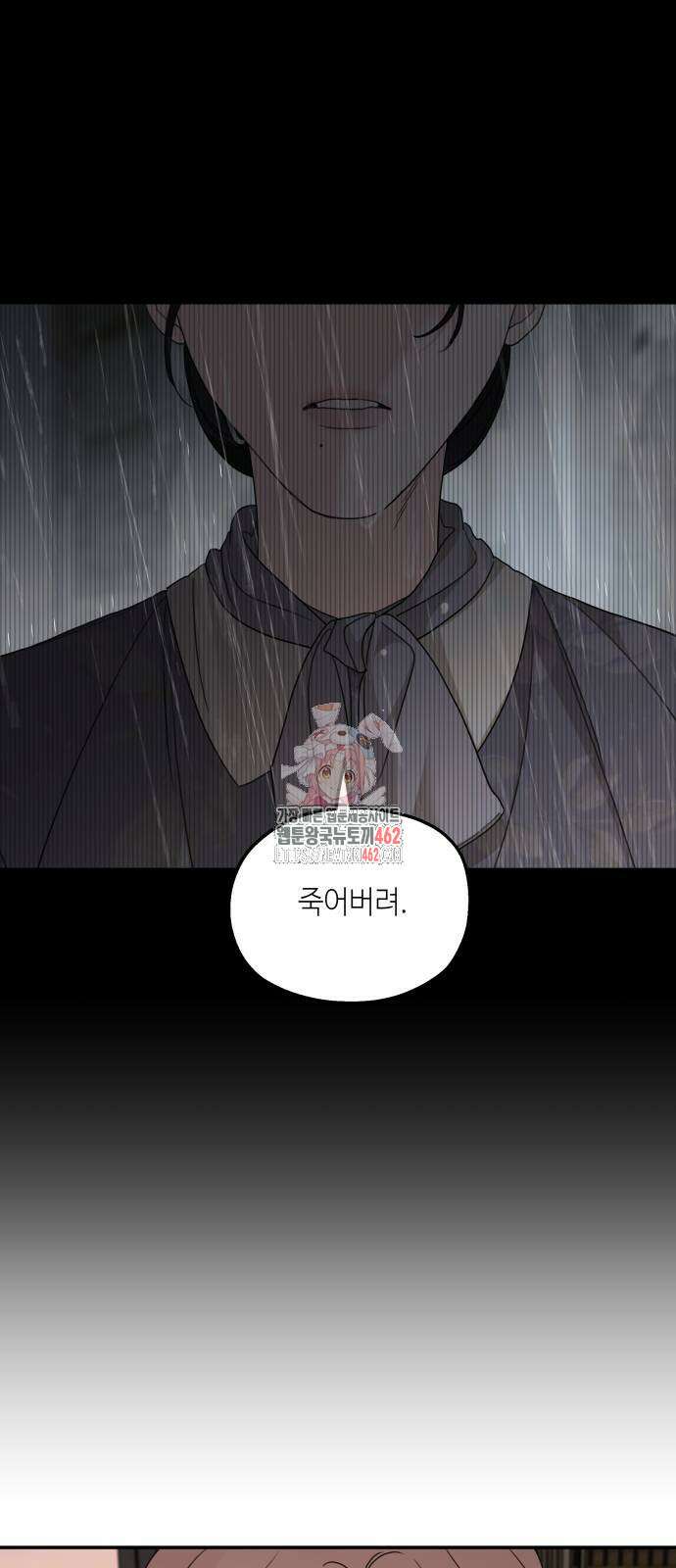 시월드가 내게 집착한다 126화 1