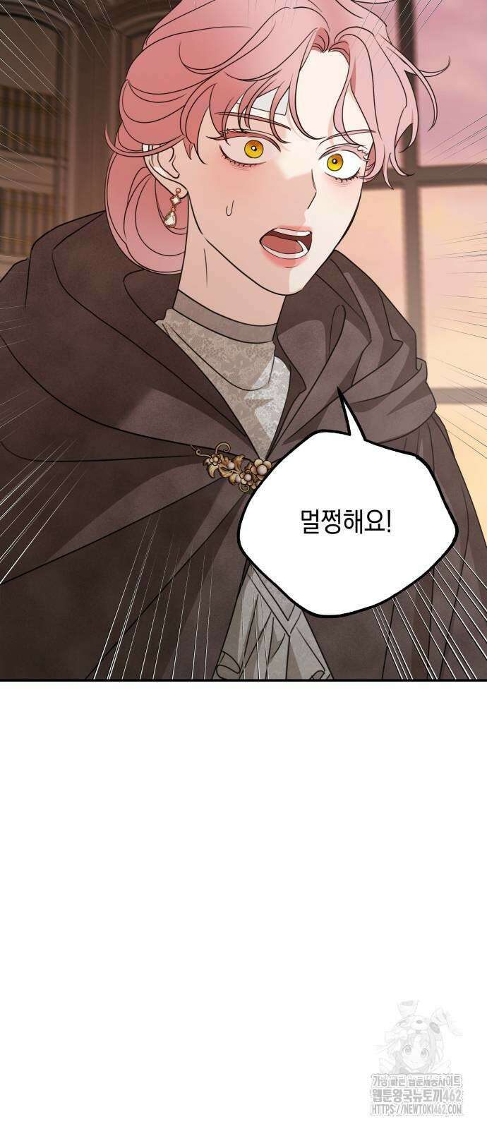시월드가 내게 집착한다 126화 8