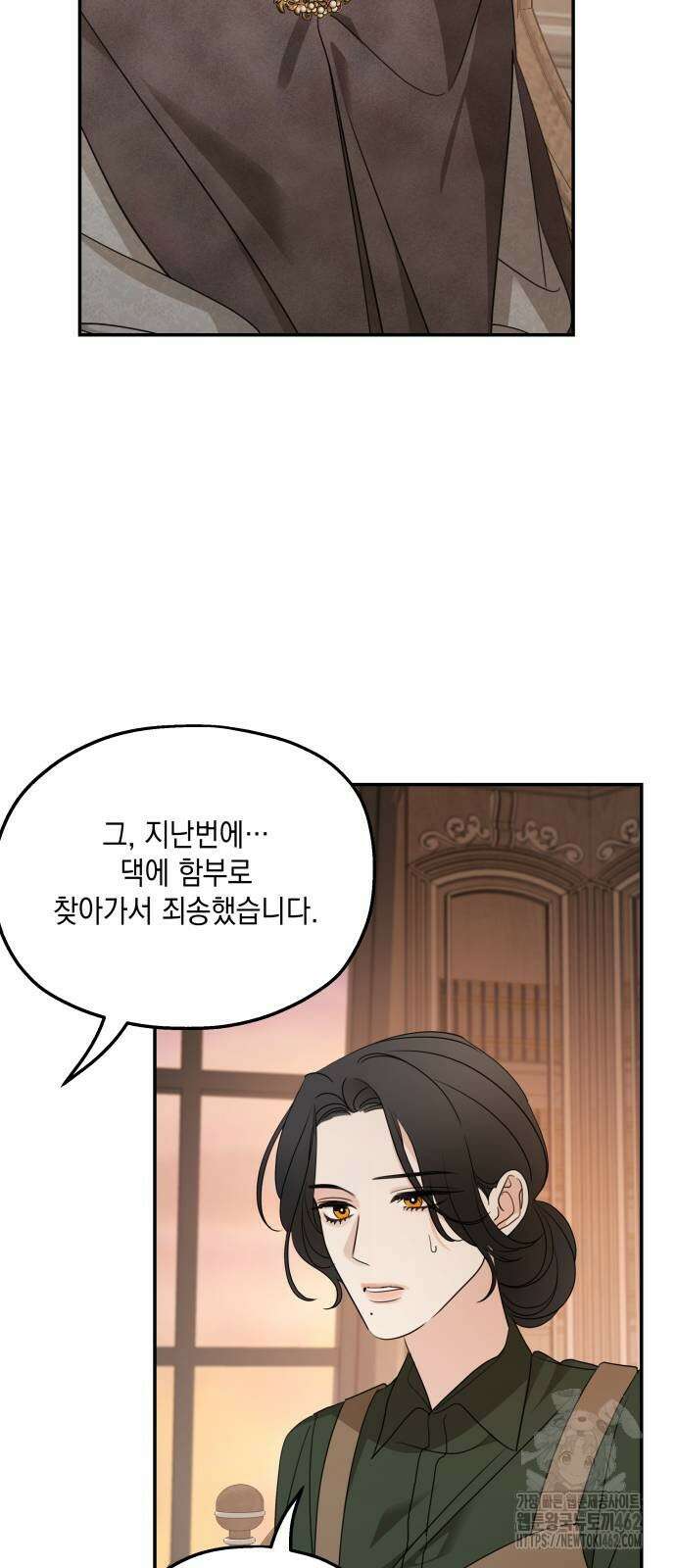 시월드가 내게 집착한다 126화 13