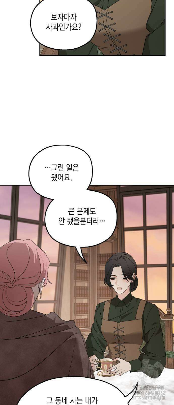 시월드가 내게 집착한다 126화 14