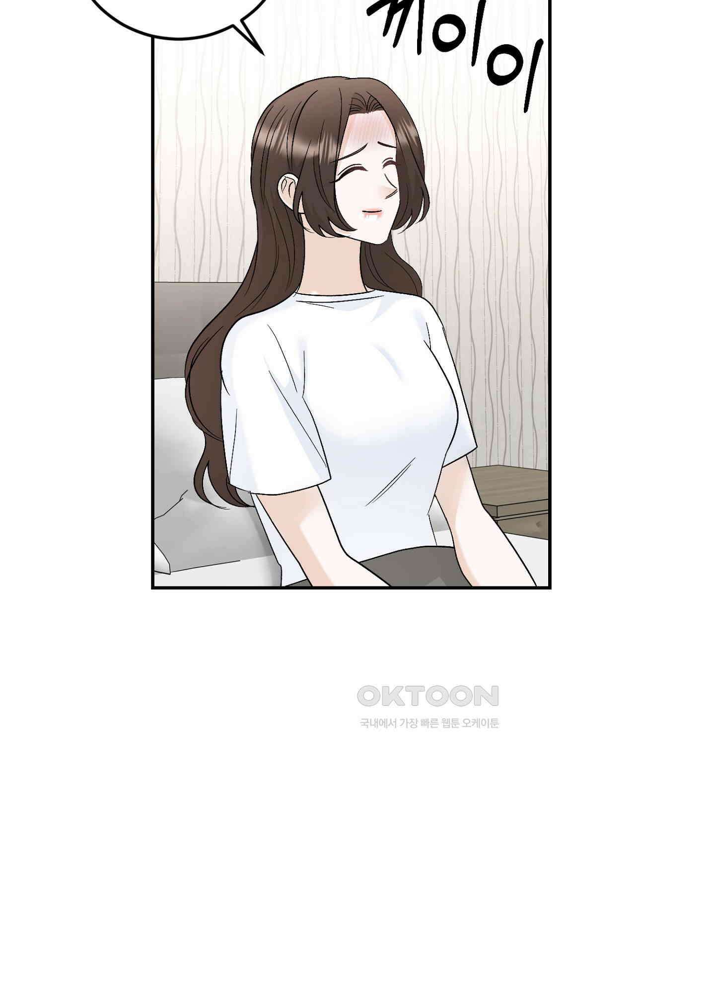 반했어요, 대리님 22화 8