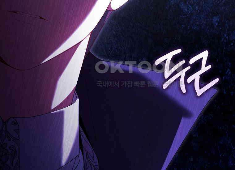 어쩌다 구원했지만, 책임은 안 집니다 21화 13