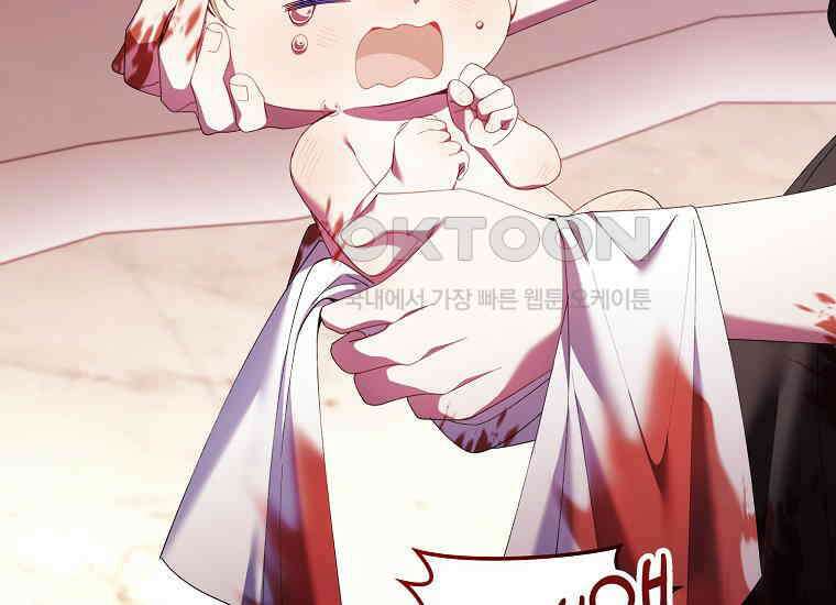 어쩌다 구원했지만, 책임은 안 집니다 21화 34