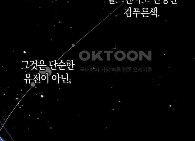 어쩌다 구원했지만, 책임은 안 집니다 21화 44