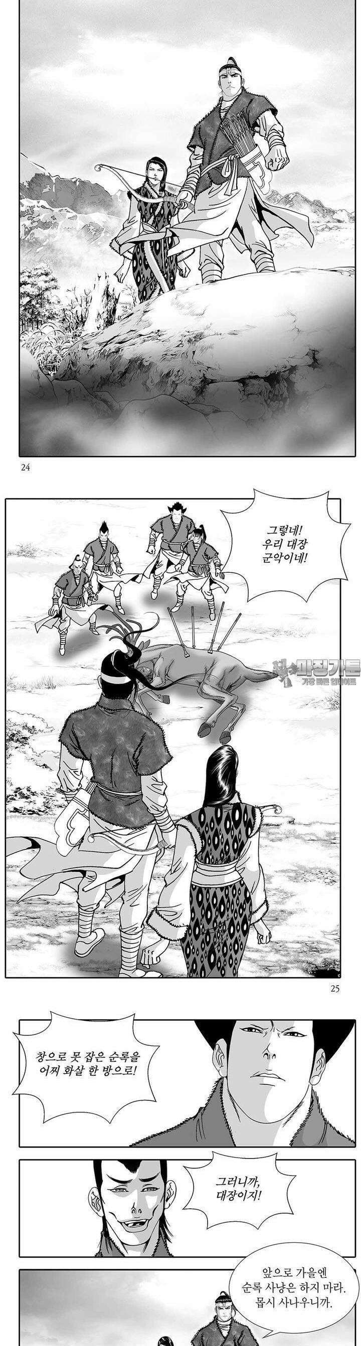 백야행 1권 8