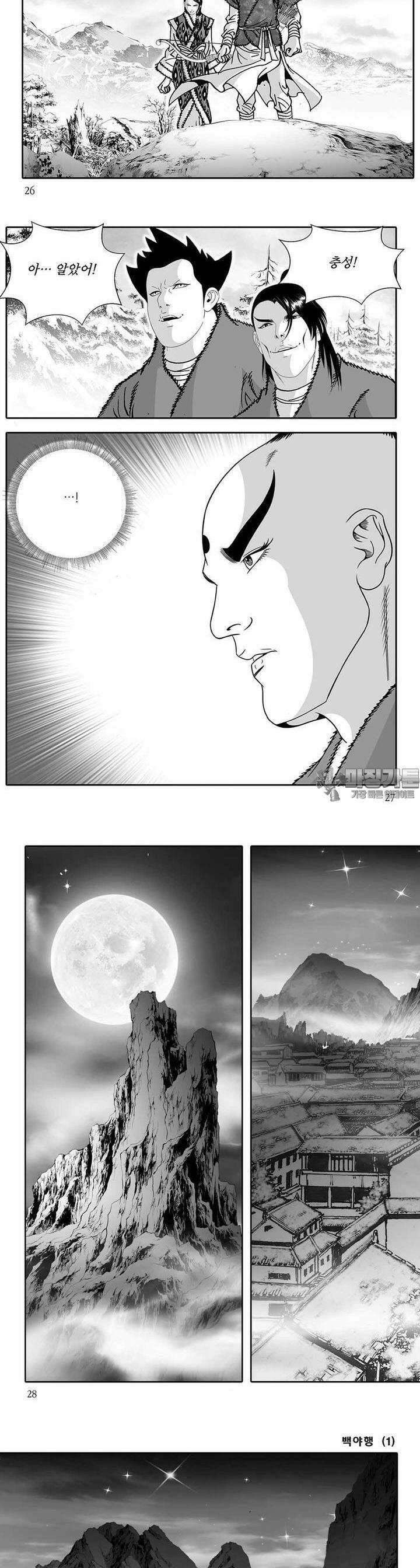 백야행 1권 9