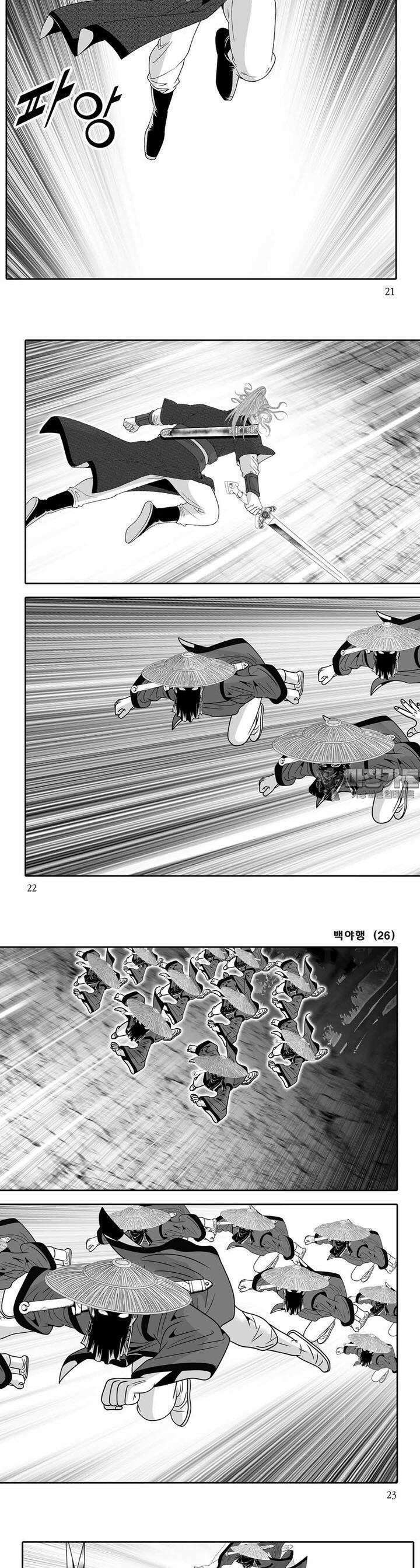 백야행 26권 7