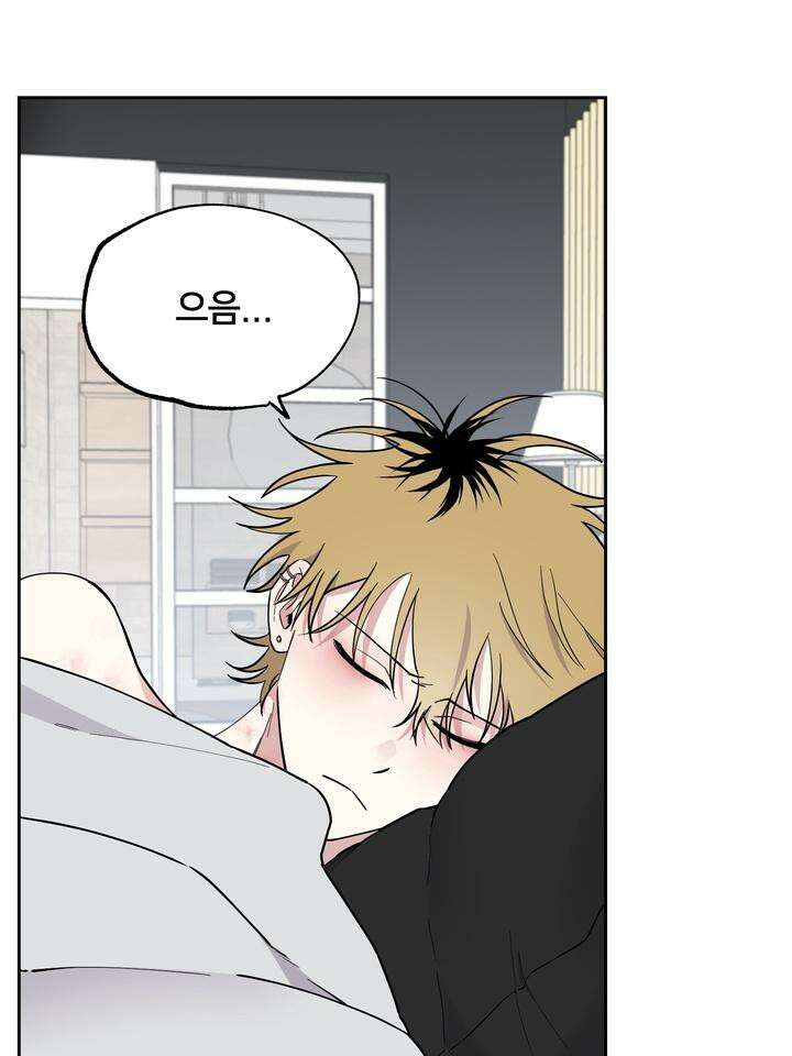 낙장불입(落張不入) 6화 [마지막 화] 4