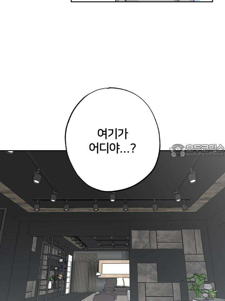 낙장불입(落張不入) 6화 [마지막 화] 6