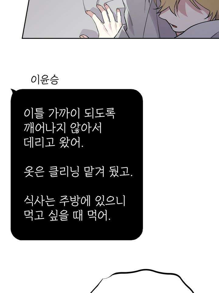 낙장불입(落張不入) 6화 [마지막 화] 8