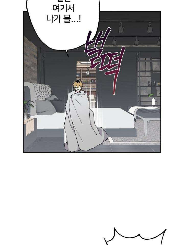 낙장불입(落張不入) 6화 [마지막 화] 10