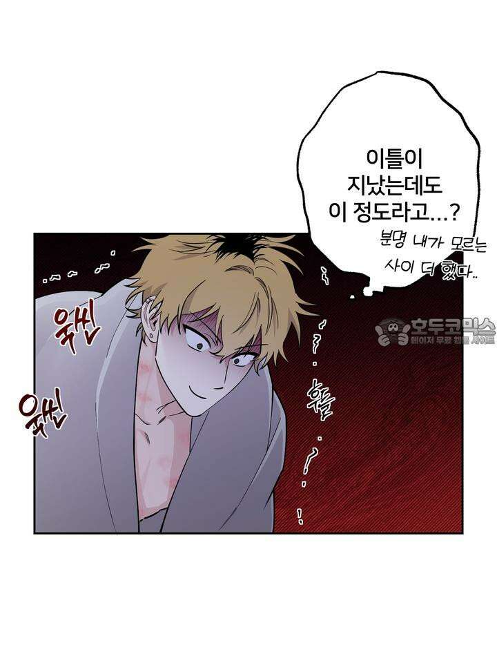 낙장불입(落張不入) 6화 [마지막 화] 12