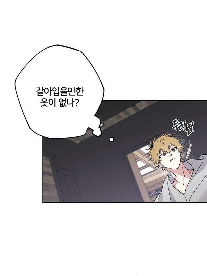 낙장불입(落張不入) 6화 [마지막 화] 13