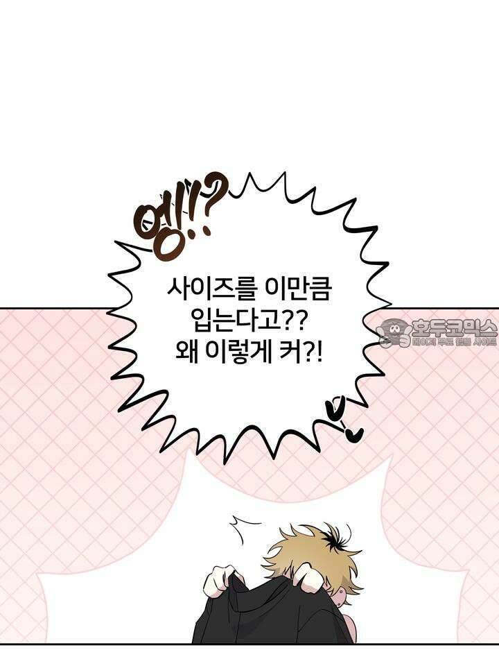 낙장불입(落張不入) 6화 [마지막 화] 15
