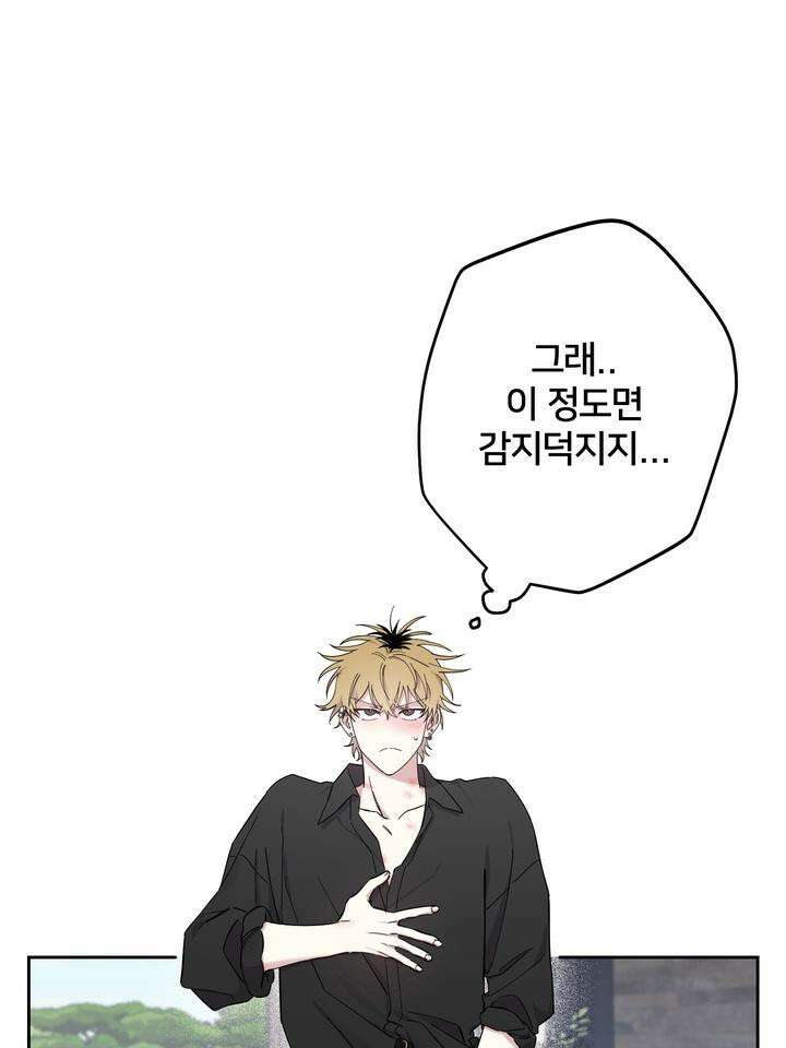 낙장불입(落張不入) 6화 [마지막 화] 16