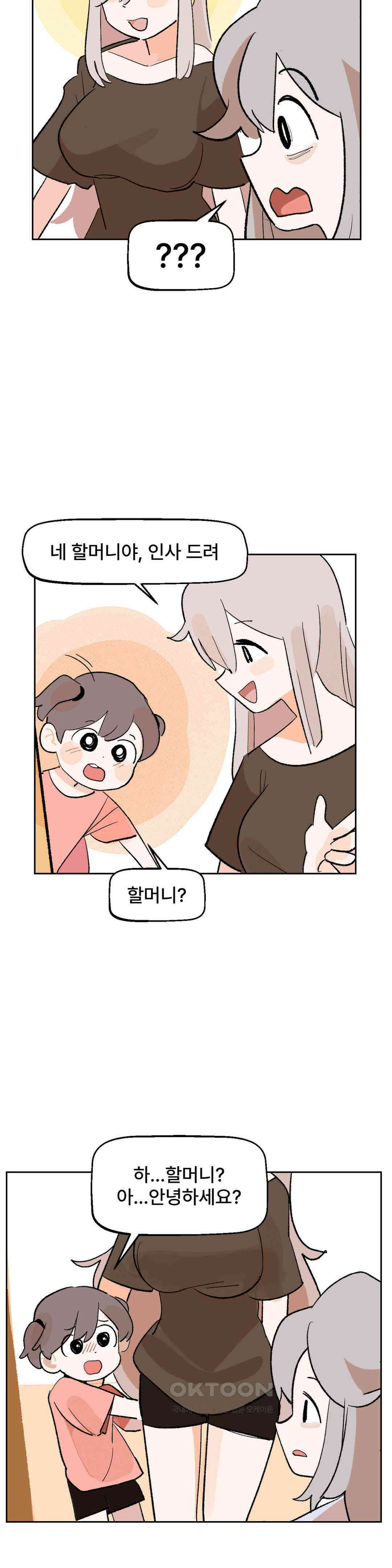 무책임 공주는 힘들어! 21화 6