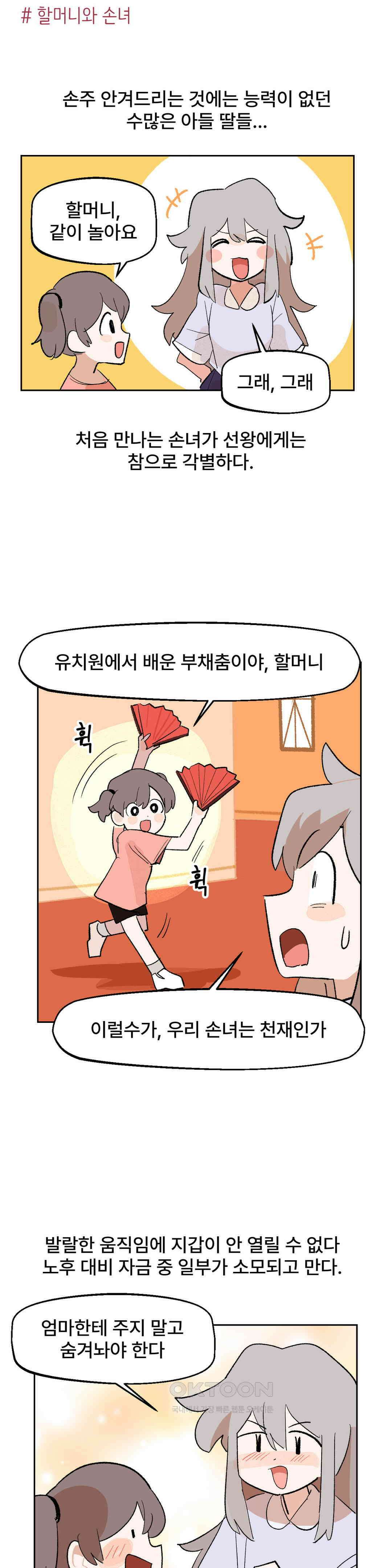 무책임 공주는 힘들어! 21화 9