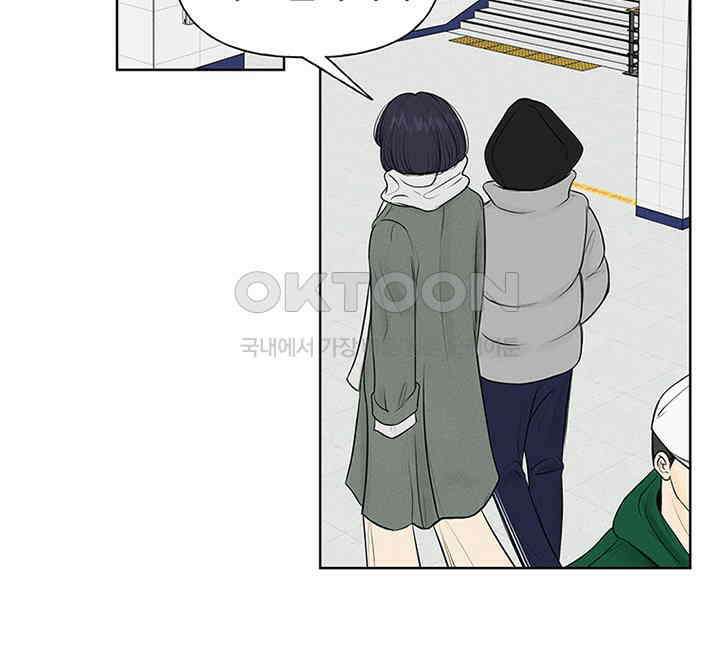 남이 하는 연애사 3화 3