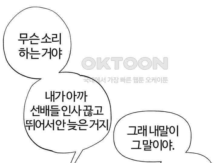남이 하는 연애사 3화 4
