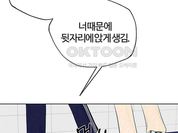 남이 하는 연애사 3화 9
