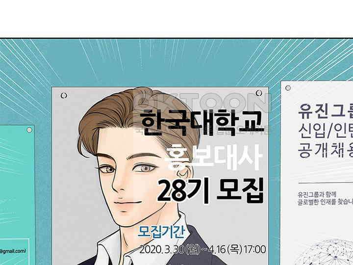 남이 하는 연애사 3화 12