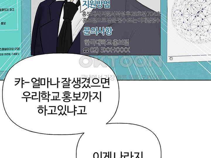 남이 하는 연애사 3화 13