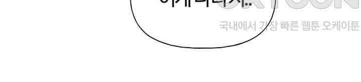 남이 하는 연애사 3화 14