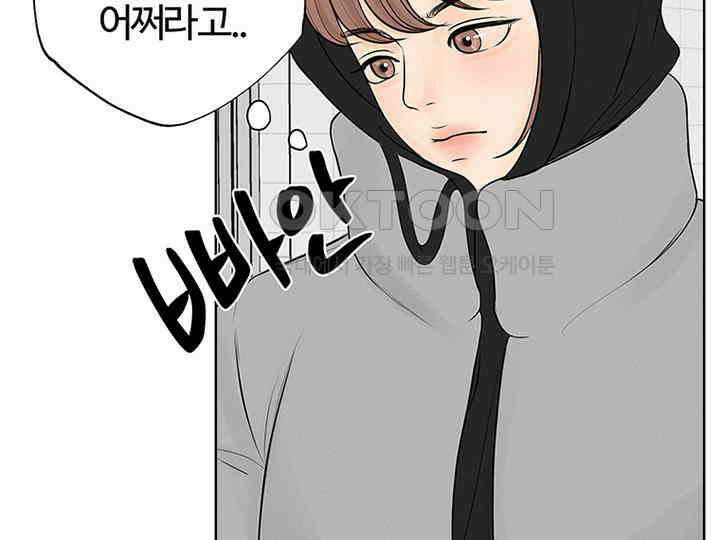 남이 하는 연애사 3화 18