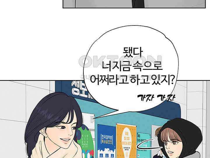 남이 하는 연애사 3화 19