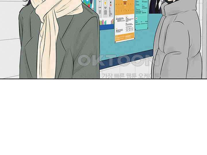 남이 하는 연애사 3화 20