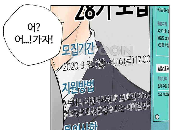남이 하는 연애사 3화 21