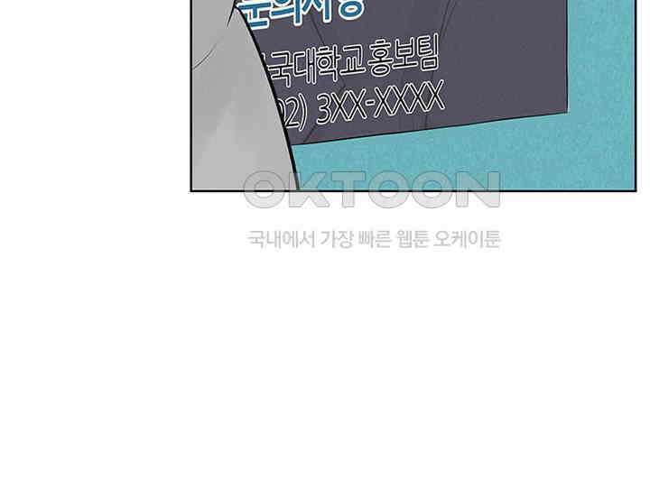남이 하는 연애사 3화 22