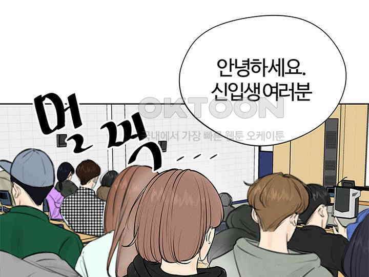 남이 하는 연애사 3화 26