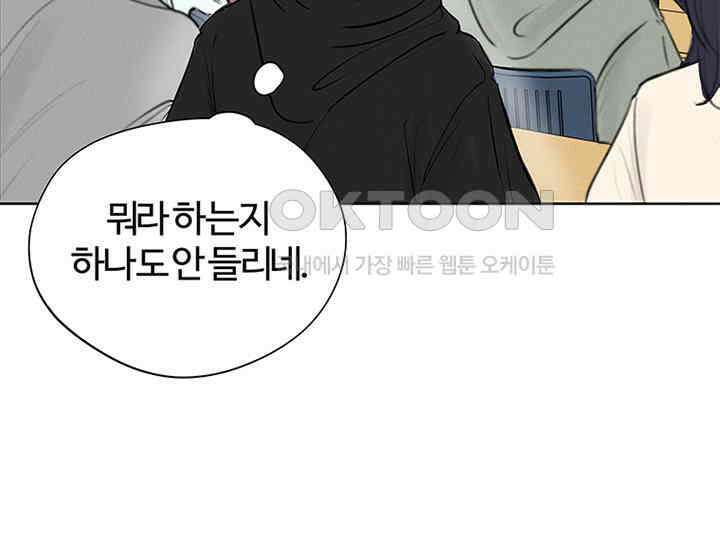 남이 하는 연애사 3화 27