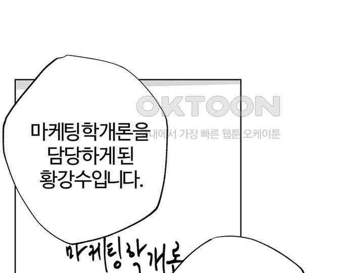 남이 하는 연애사 3화 28