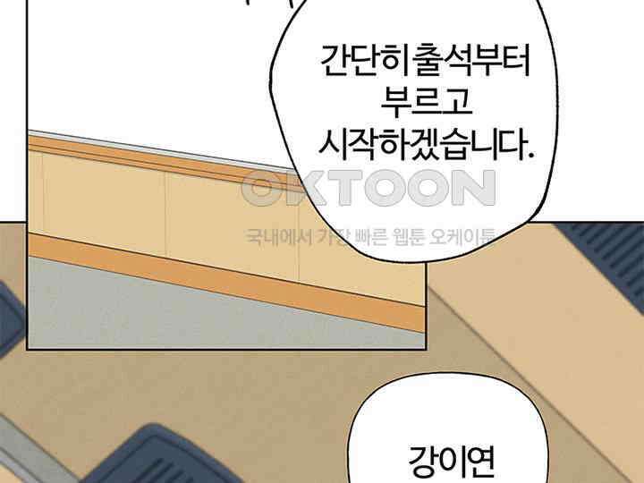 남이 하는 연애사 3화 29