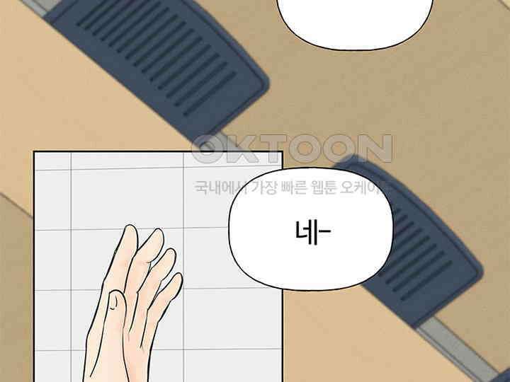 남이 하는 연애사 3화 30