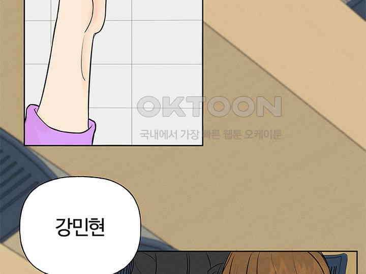 남이 하는 연애사 3화 31