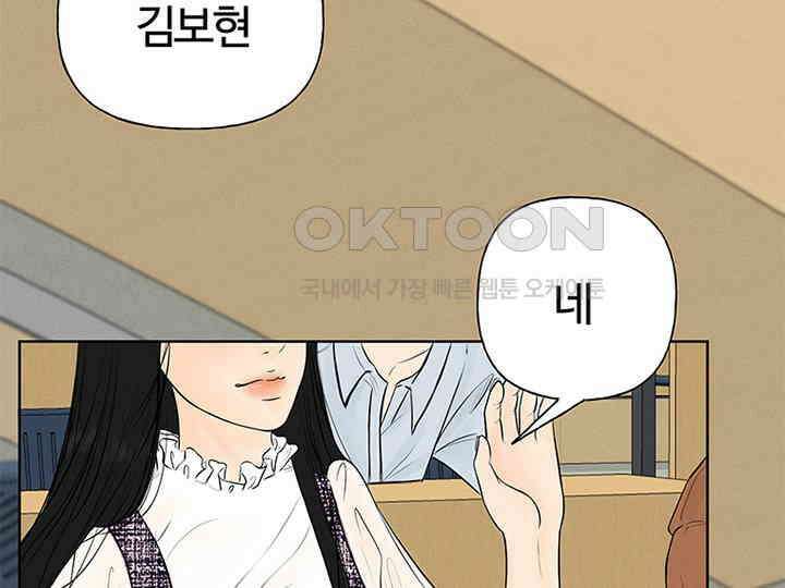 남이 하는 연애사 3화 33