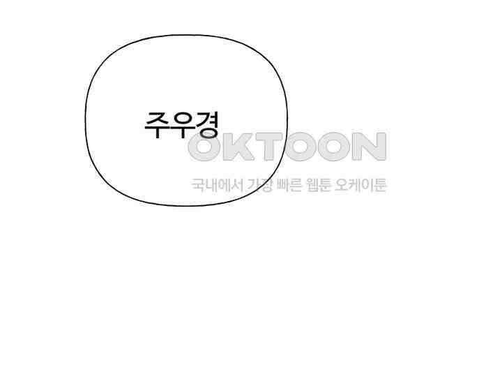 남이 하는 연애사 3화 35
