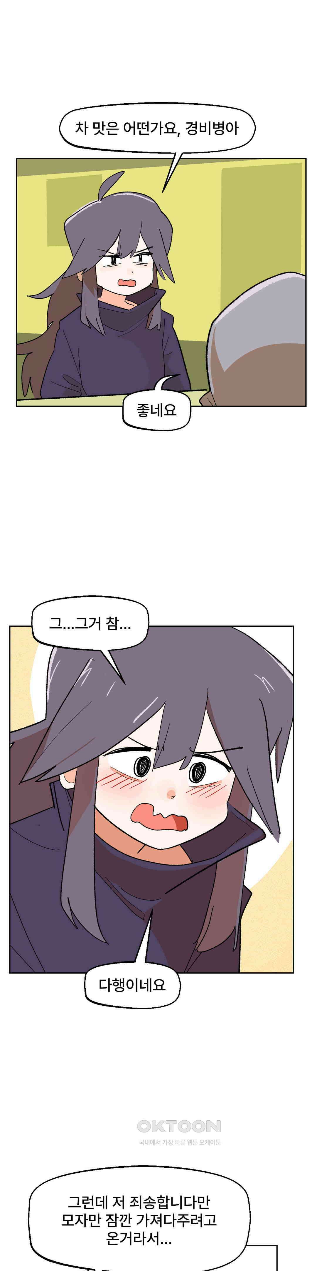 무책임 공주는 힘들어! 27화 2