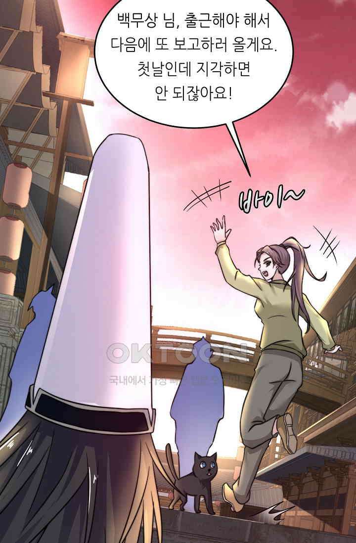 저승라이브: 감히 시청할 수 있으면 해봐! 15화 2