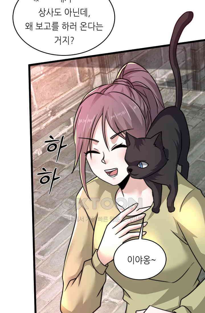 저승라이브: 감히 시청할 수 있으면 해봐! 15화 4
