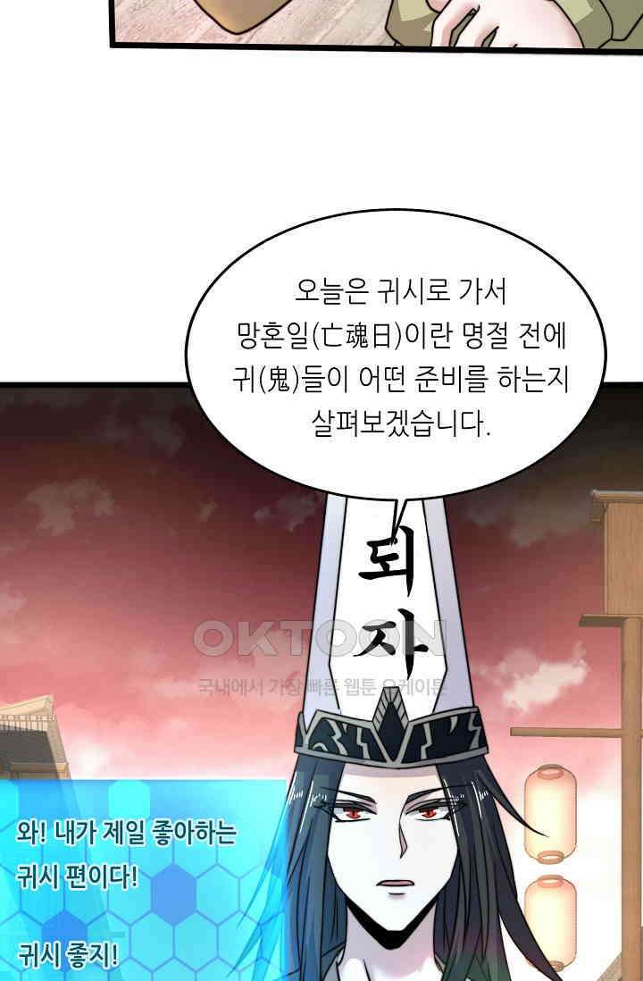 저승라이브: 감히 시청할 수 있으면 해봐! 15화 5
